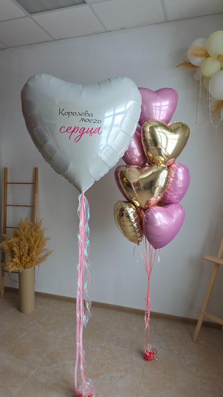 Готовое оформление "Симфония любви"